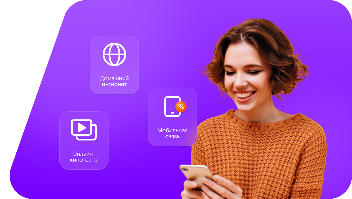 Промо-тарифы Ростелеком в&nbsp;село Кзыл-Тау (Республика Татарстан)